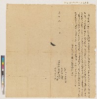 藏品(嘉慶二年蔡儀路、蔡成科向長治里二圖葉春興立典契（典期三年）)的圖片